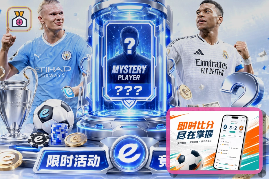 爱游戏网页端登录页面展示